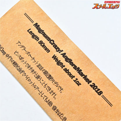 【ハンドサム】 マグナムクレイジー 80mm 1oz アングラーズマーケット 2018 限定生産モデル HANDSOME MagnumCrazy! K_060