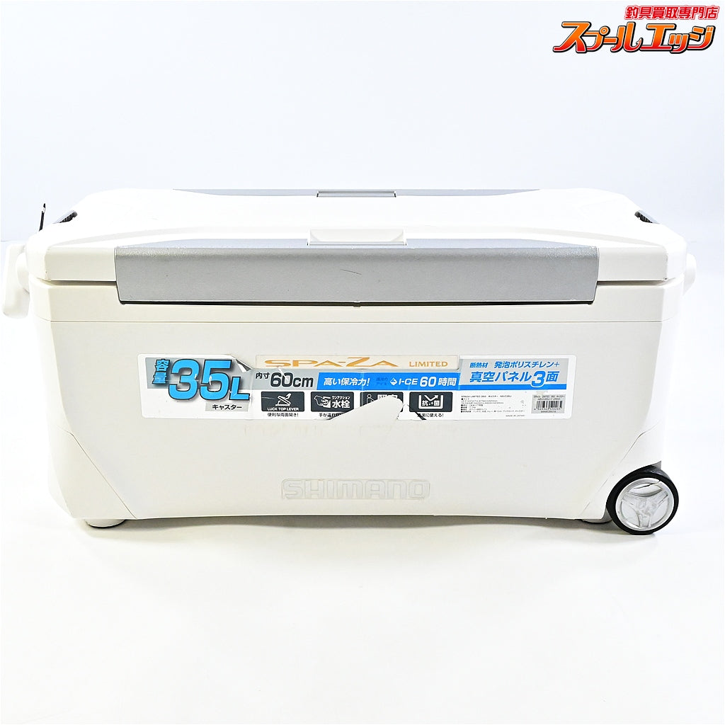 【シマノ】 スペーザ リミテッド 350 NS-C35U 35L キャスター付 ピュアホワイト SHIMANO SPAZA LIMITED クーラーボックス  K_188