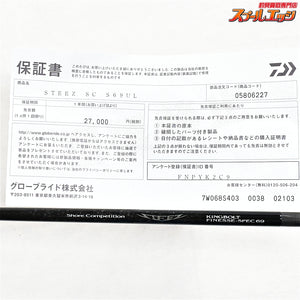 【ダイワ】 26スティーズ SCショアコンペティション S69UL キングボルト フィネススペック DAIWA STEEZ SHORE COMPETITION SC KINGBOLT ブラックバス K_226
