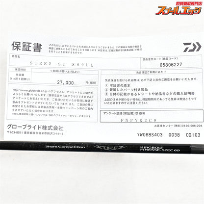 【ダイワ】 26スティーズ SCショアコンペティション S69UL キングボルト フィネススペック DAIWA STEEZ SHORE COMPETITION SC KINGBOLT ブラックバス K_226