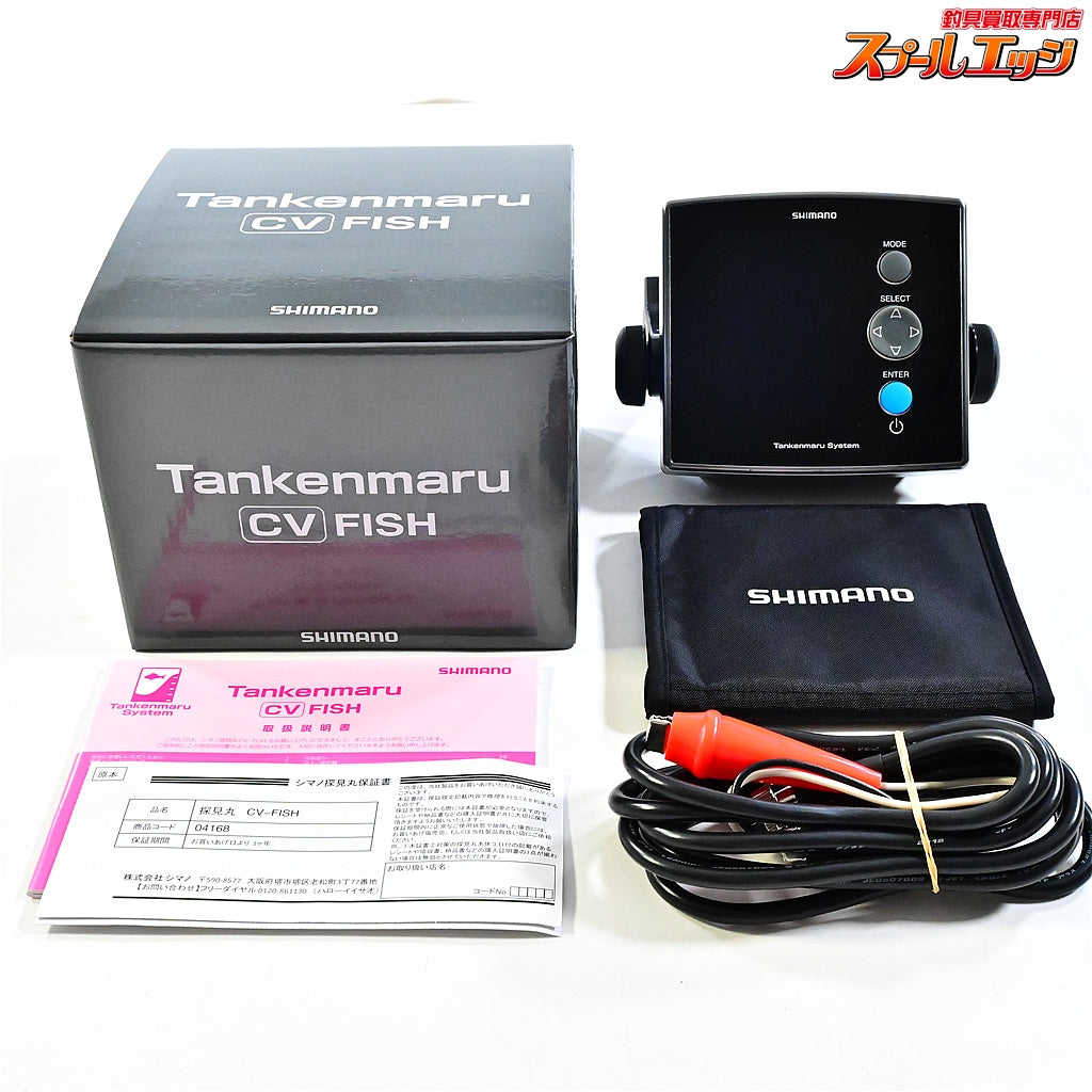 【シマノ】 20探見丸 CV-FISH 電源ケーブル付 カラー魚探 アキュフィッシュ対応 魚群探知機 SHIMANO TANKEN-MARU K_100