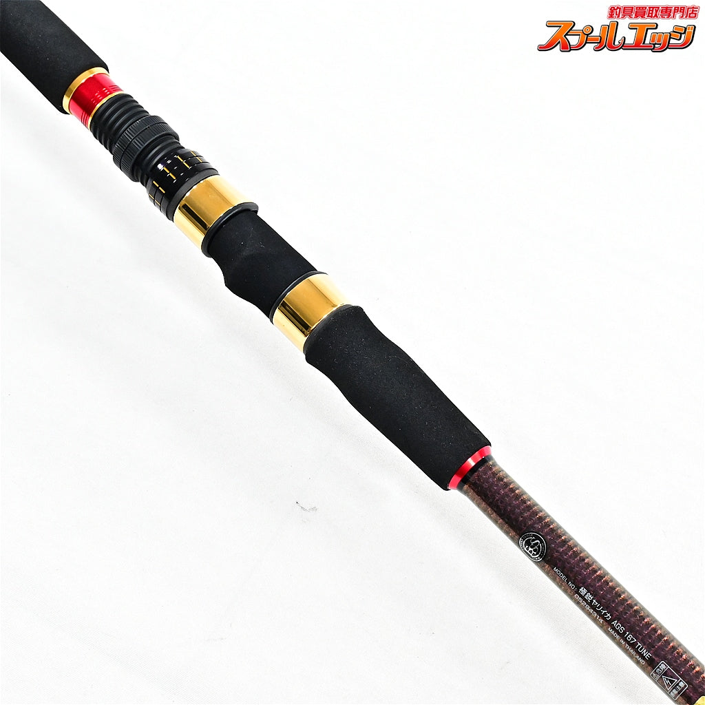 【ダイワ】 極鋭 ヤリイカ AGS 167 チューン DAIWA KYOKUEI YARI-IKA TUNE ヤリイカ  K_131