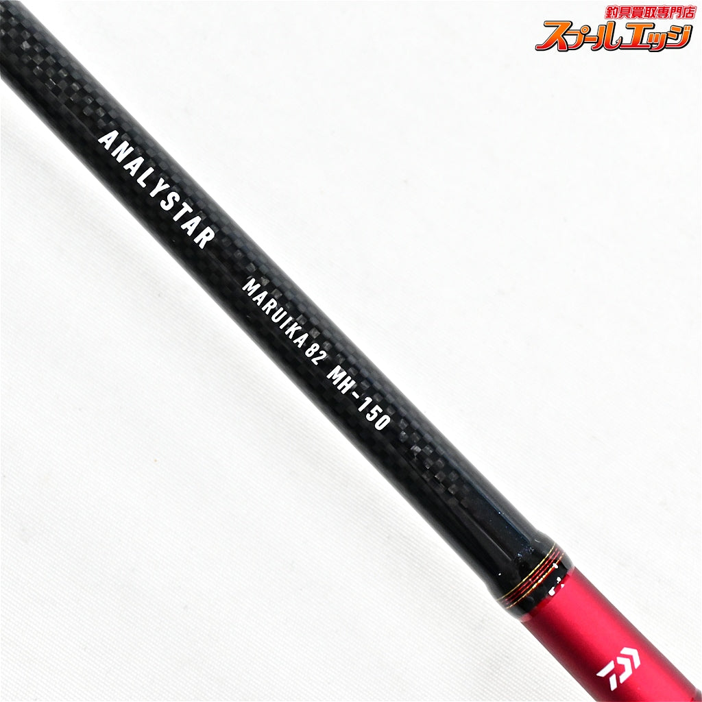 【ダイワ】 アナリスター マルイカ 82 MH-150 DAIWA ANALYSTAR MARUIKA マルイカ K_192