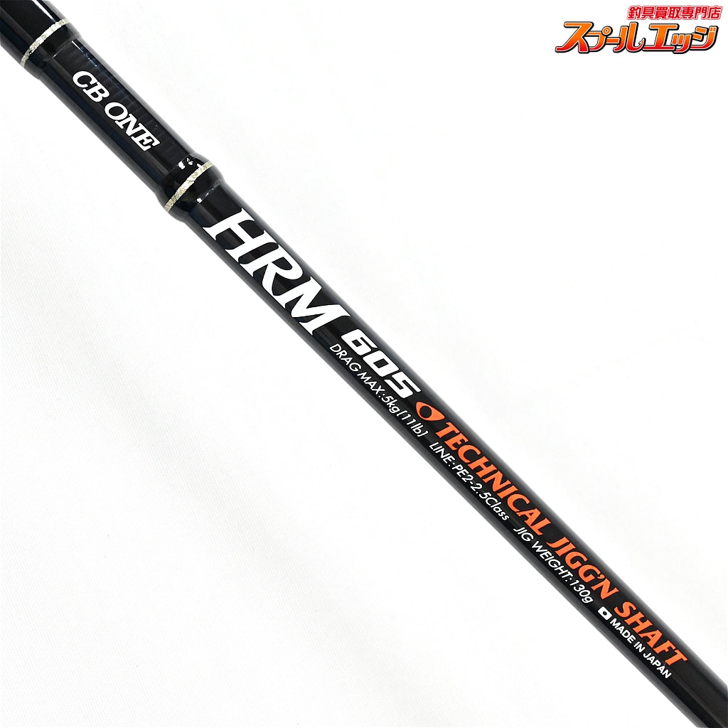 【CBONE】 シービーワン HRM 605 テクニカルジギングシャフト CBONE TECHNICAL JIGG'N SHAFT ヒラマサ ブリ ワラサ K_225