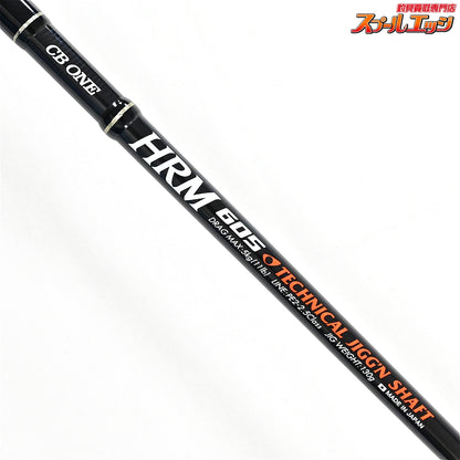 【CBONE】 シービーワン HRM 605 テクニカルジギングシャフト CBONE TECHNICAL JIGG'N SHAFT ヒラマサ ブリ ワラサ K_225