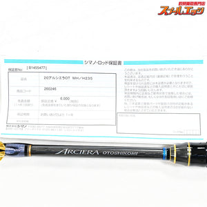 【シマノ】 20アルシエラ 落し込み MH/H235 SHIMANO ARCIERA OTOSHIKOMI ブリ ヒラマサ カンパチ K_248