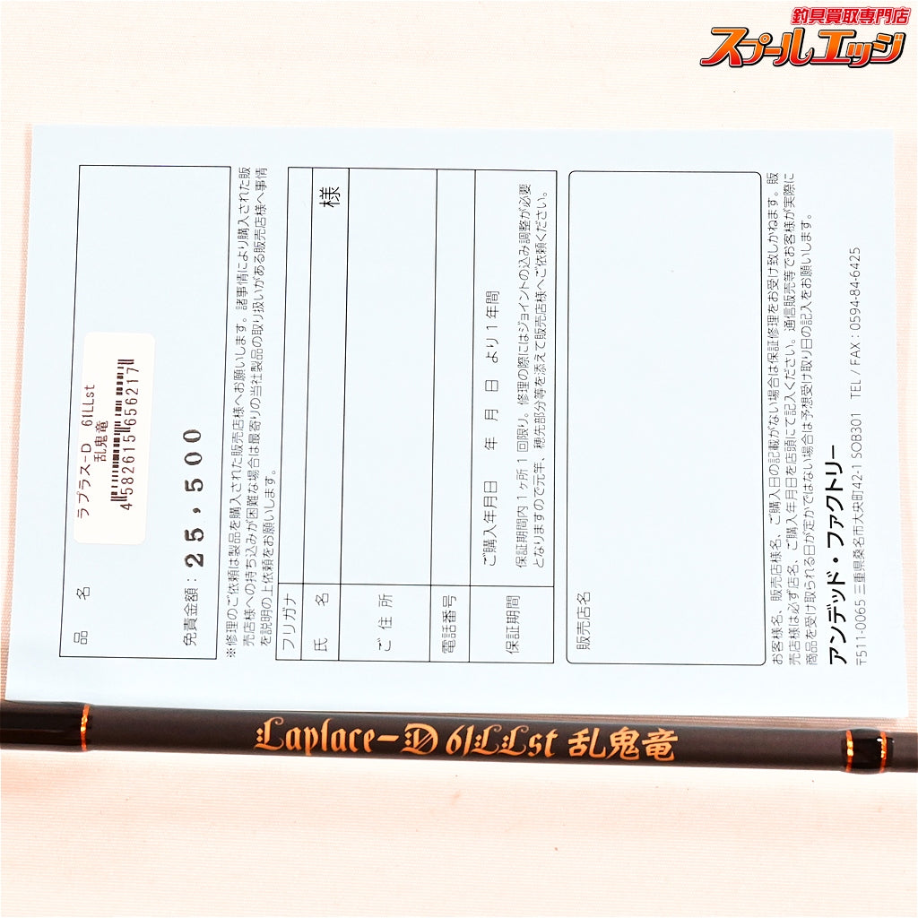 【アンデッドファクトリー】 ラプラスD 61LLst 乱鬼竜 使用1回 UNDEAD FACTORY Laplace-D ニジマス ヤマメ イワナ アマゴ K_140