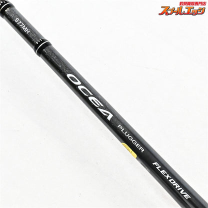 【シマノ】 22オシアプラッガー フレックスドライブ S77MH SHIMANO OCEA PLUGGER FLEX DRIVE キハダマグロ ヒラマサ シイラ K_215