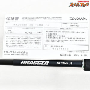 【ダイワ】 24ドラッガー SX 98MH JS DAIWA DRAGGER カンパチ カツオ シイラ K_188