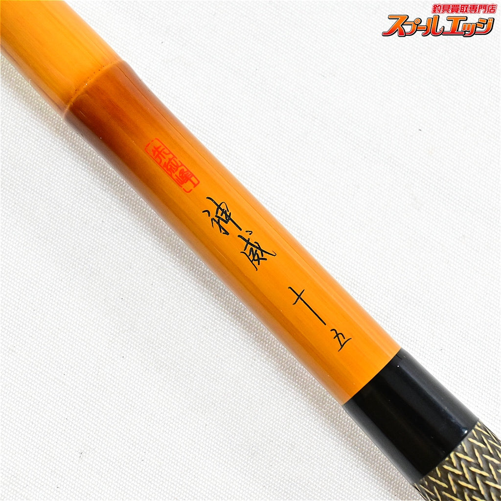 【シマノ】 朱紋峰 神威 15尺 SHIMANO SYUMONHOU KAMUI ヘラブナ K_147