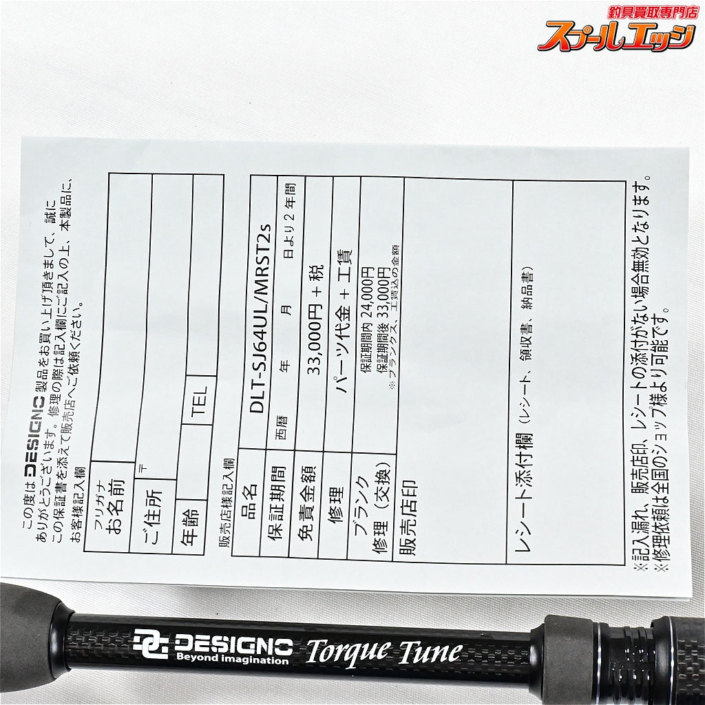 【デジーノ】 レーベン トルクチューン DLT-SJ64UL/MRST2s EVAモデル DESIGNO LEBEN Torque Tune ブラックバス K_236