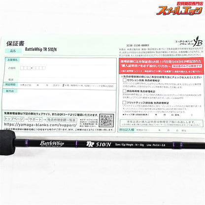 【ヤマガブランクス】 26バトルウィップ TR 510/N タイプN YAMAGA Blanks Battle Whip TR アオリイカ K_146