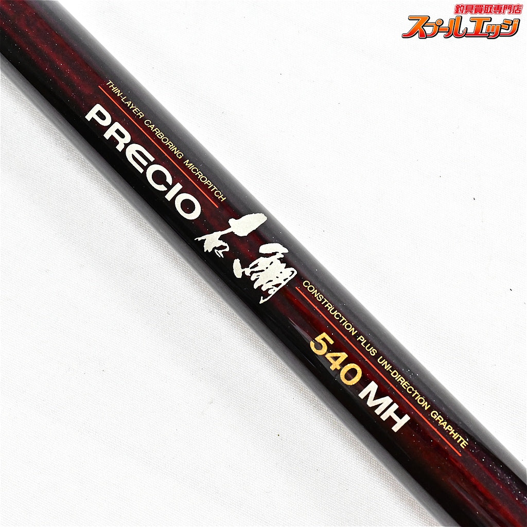 【ダイコー】 プレシオ 石鯛 540MH 特注黒穂先 DAIKOH PRECIO ISHIDAI イシダイ K_190