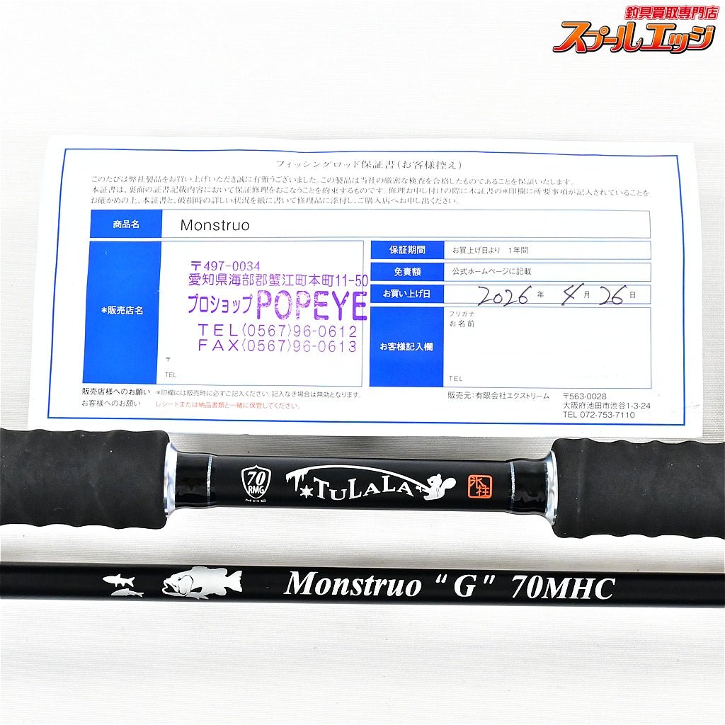 【ツララ】 モンストロG 70MHC TULALA Monstruo ブラックバス K_220