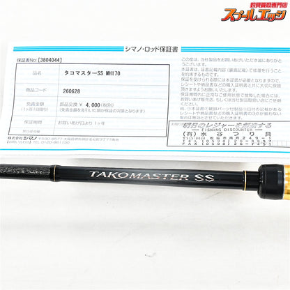 【シマノ】 23タコマスターSS MH170 SHIMANO TakoMaster タコ K_134