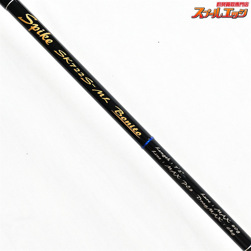 【テンリュウ】 天龍 スパイク SK722S-ML CNT ボニート TENRYU SPIKE Bonito ワラサ ブリ ヒラマサ K_209