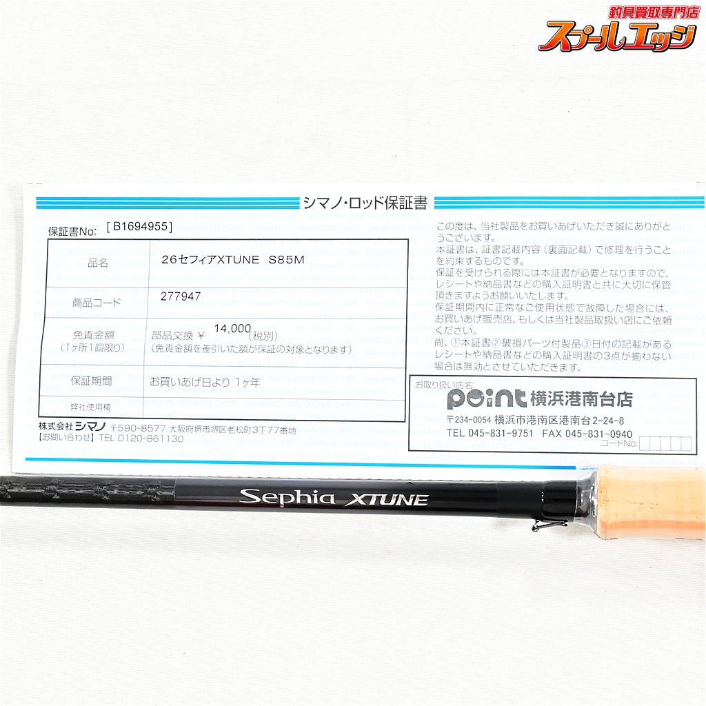 【シマノ】 26セフィア エクスチューン S85M SHIMANO SEPHIA X-TUNE アオリイカ K_175