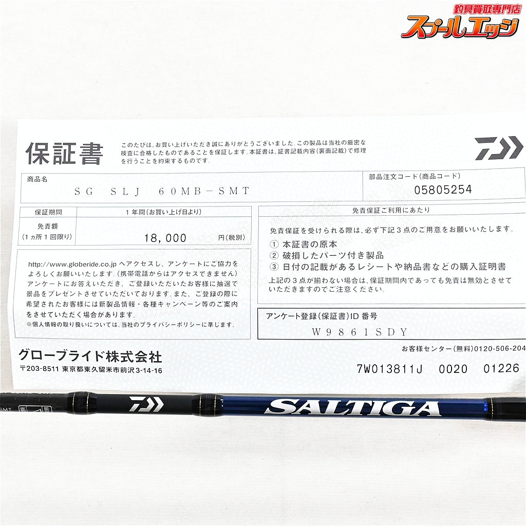 【ダイワ】 21ソルティガ SG SLJ 60MB-SMT DAIWA SALTIGA マダイ タチウオ イナダ K_228