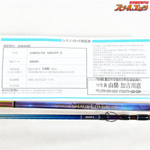 【シマノ】 25ワールドシャウラ リミテッド 1631FF-3 2025追加モデル SHIMANO WORLD SHAULA LIMITED LTD ブラックバス シーバス ヤマメ K_183