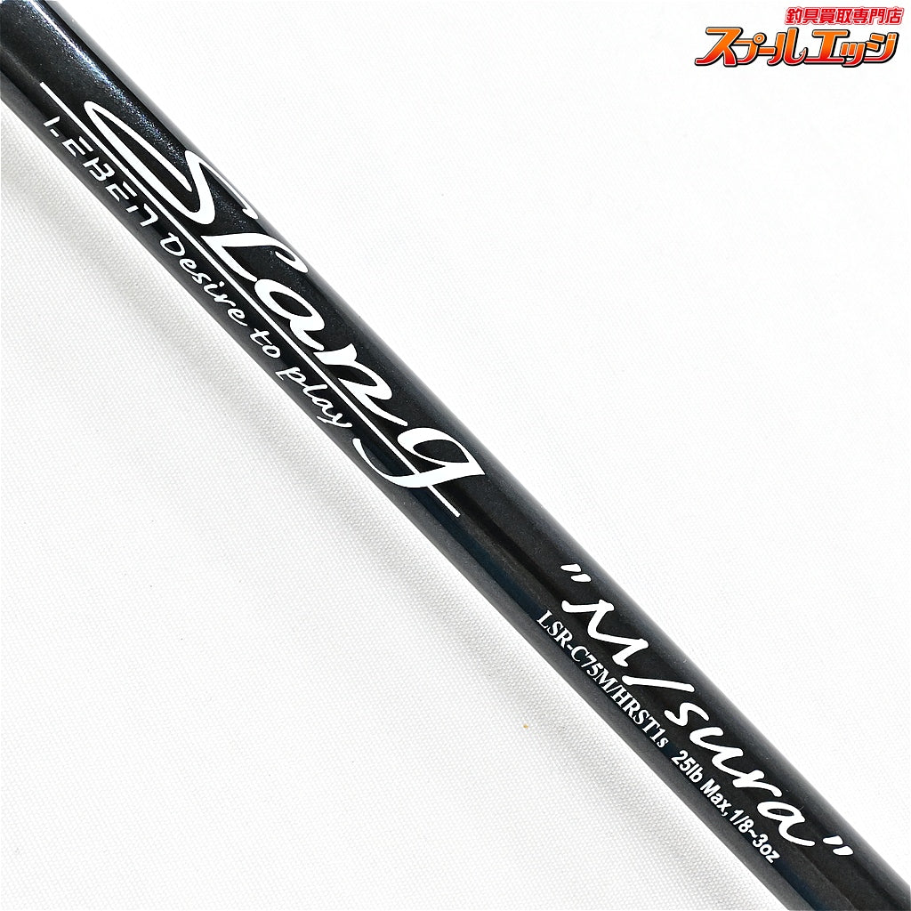 【デジーノ】 レーベン スラング リブート LSR-C75M/HRST1s エムスラ M/sura EVAモデル DESIGNO LEBEN Slang Reboot ブラックバス K_231