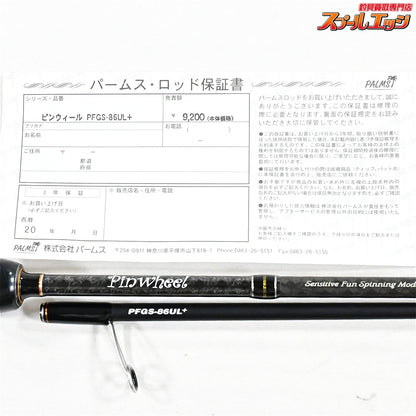 【パームス】 ピンウィール PFGS-86UL+ PALMS Pinwheel メバル カサゴ キジハタ K_179