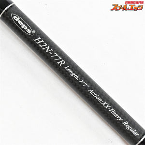 【デプス】 ヒュージカスタム H2N-77R 4ピース DEPS HUGE CUSTOM ブラックバス シーバス ライギョ K_107
