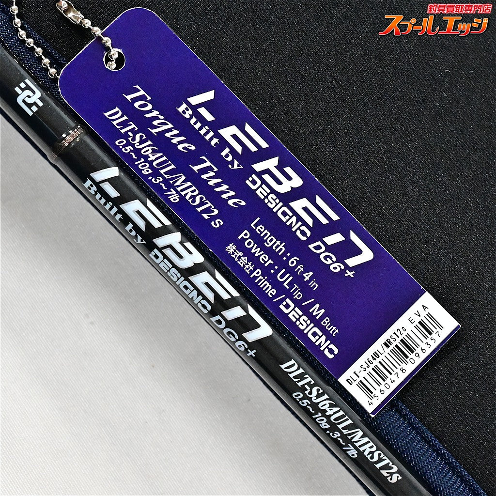 【デジーノ】 レーベン トルクチューン DLT-SJ64UL/MRST2s EVAモデル DESIGNO LEBEN Torque Tune ブラックバス K_236