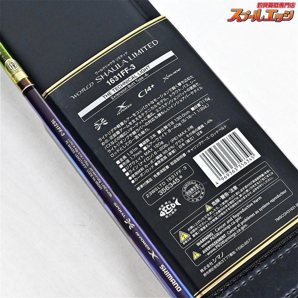 【シマノ】 25ワールドシャウラ リミテッド 1631FF-3 2025追加モデル SHIMANO WORLD SHAULA LIMITED LTD ブラックバス シーバス ヤマメ K_183