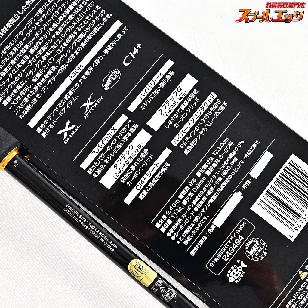 【シマノ】 21炎月 SS 一つテンヤマダイ 240H SHIMANO ENGETSU TENYA-MADAI マダイ K_168