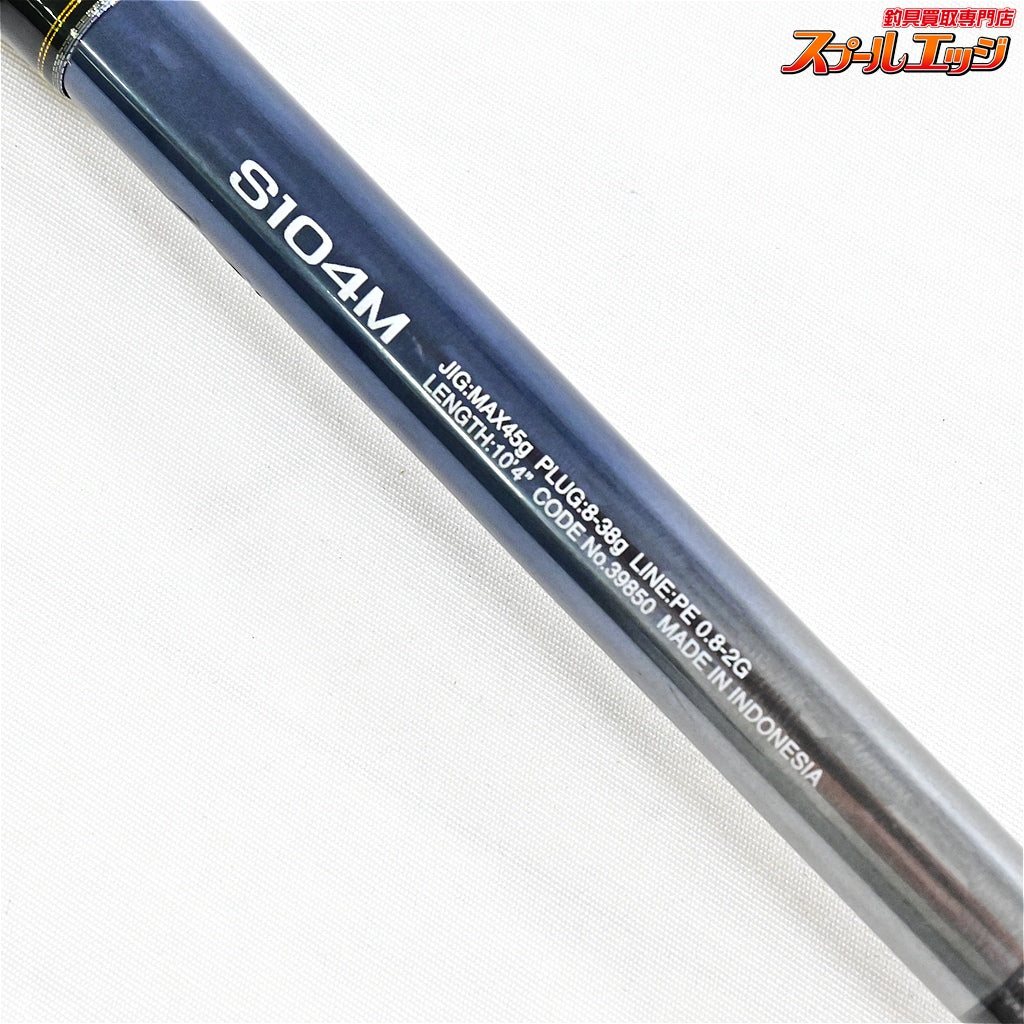 【シマノ】 20ネッサ エクスチューン S104M SHIMANO NESSA XTUNE ヒラメ マゴチ シーバス K_151