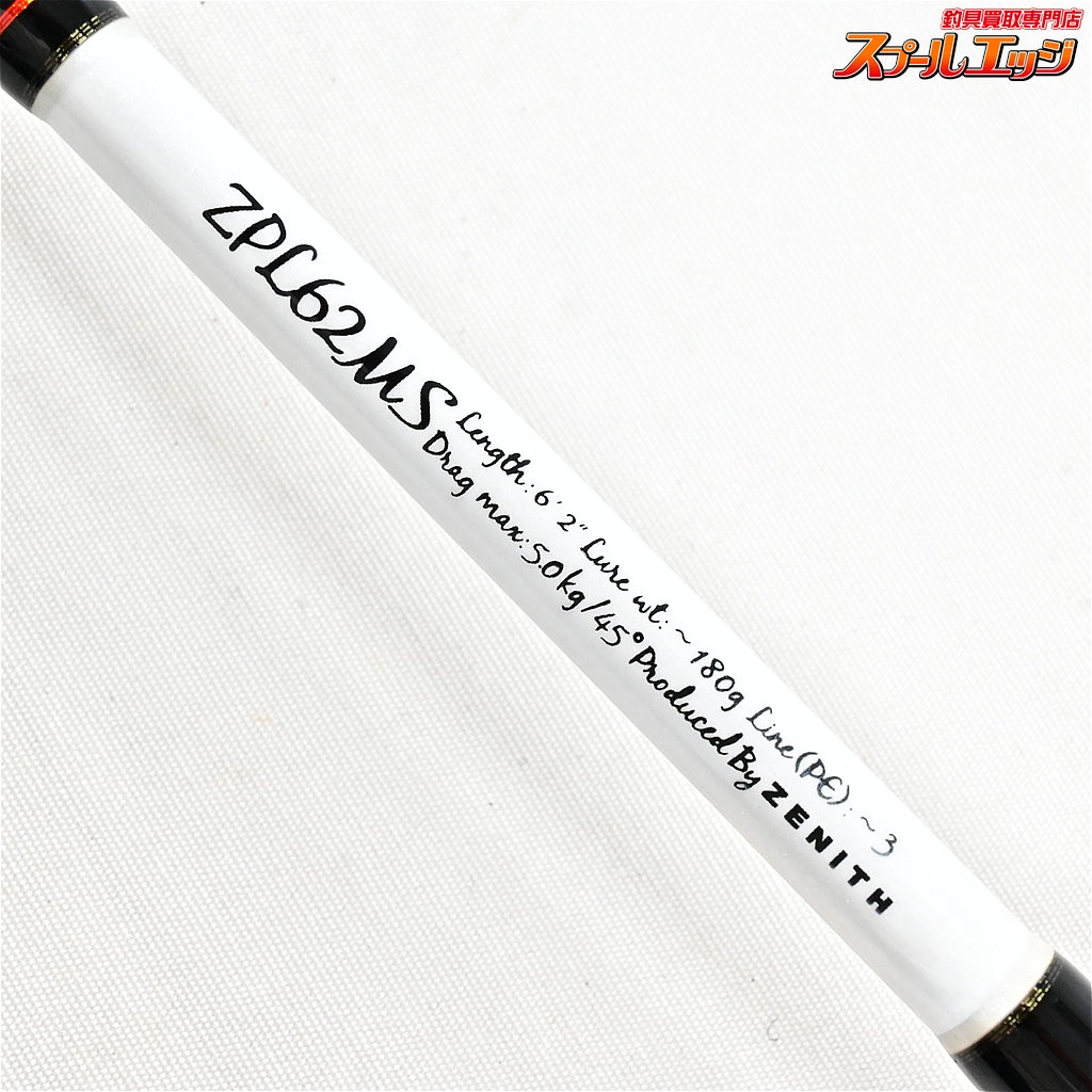 【ゼニス】 ゼロシキ マッハ3 III ZPL-62MS パワーライト 零式 ZENITH ZEROSHIKI MACH III POWER LIGHT ヒラマサ ブリ カンパチ K_231