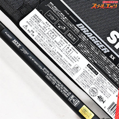 【ダイワ】 24ドラッガー SX 98MH JS DAIWA DRAGGER カンパチ カツオ シイラ K_188