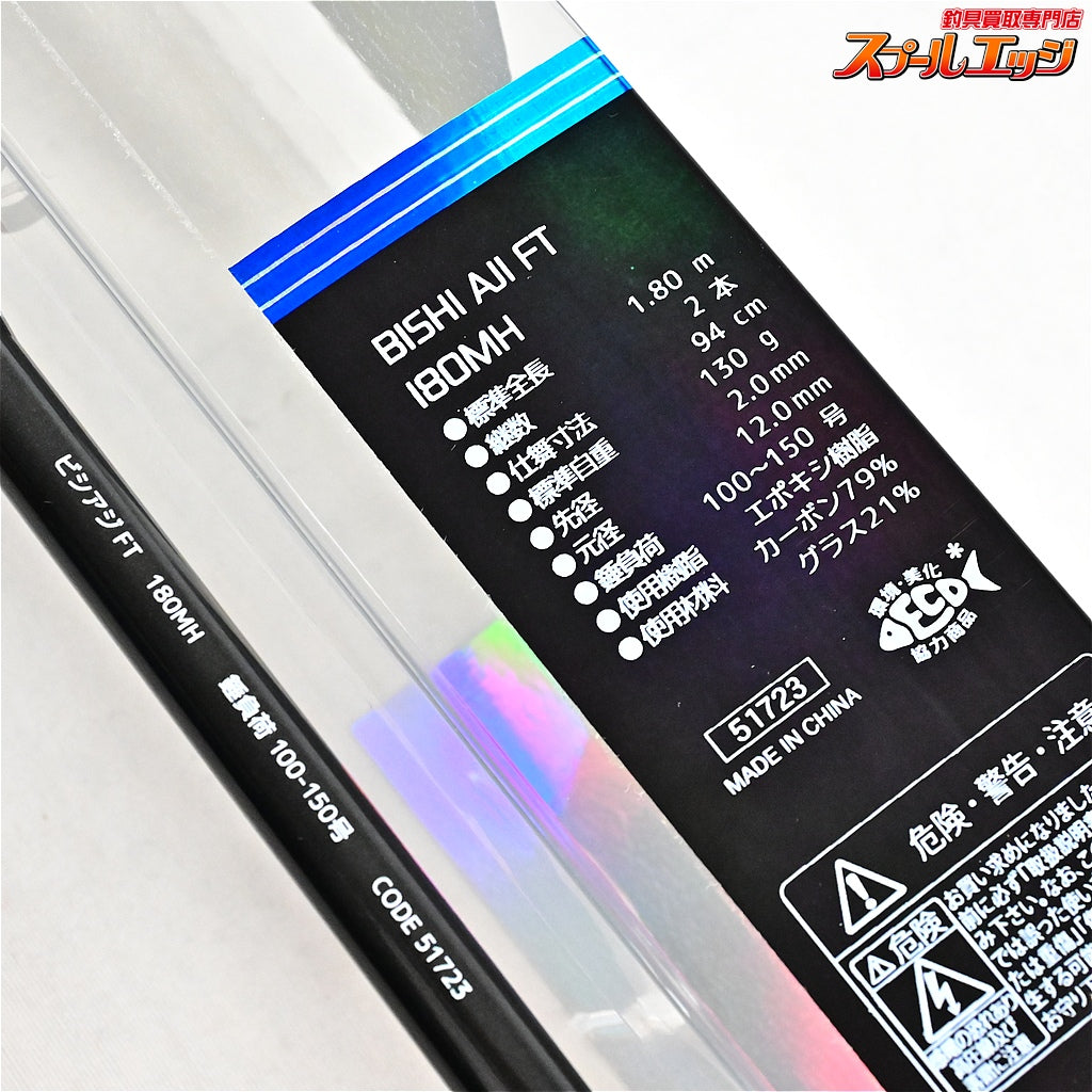 【アルファタックル】 ビシアジ FT 180MH alpha tackle BISHI-AJI アジ K_136