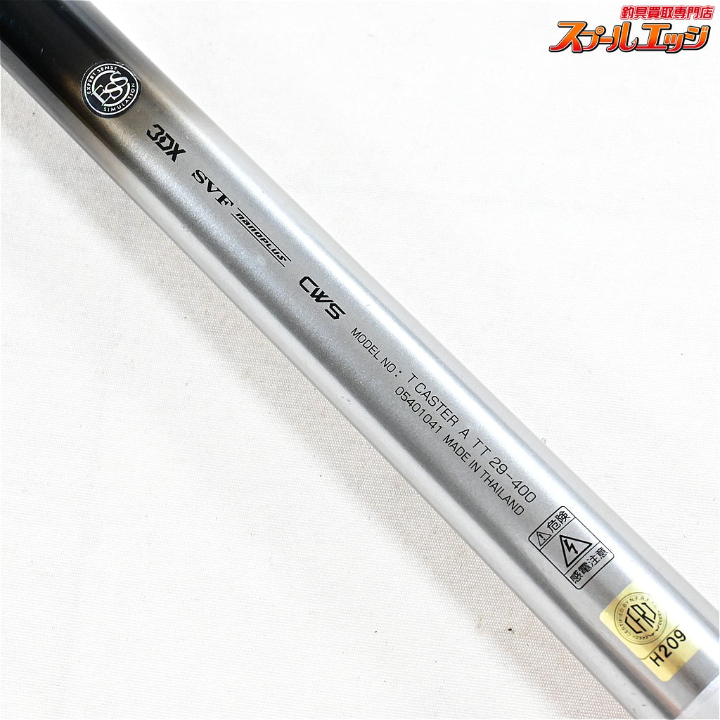 【ダイワ】 19トーナメント キャスター AGS タイプT 29-400 DAIWA TOURNAMENT CASTER シロギス K_200