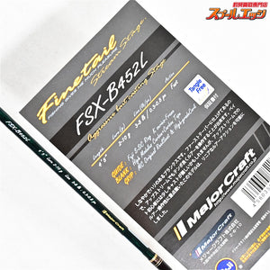 【メジャークラフト】 ファインテール ストリームステージ FSX-B452L Major Craft Finetail イワナ ヤマメ ニジマス K_119