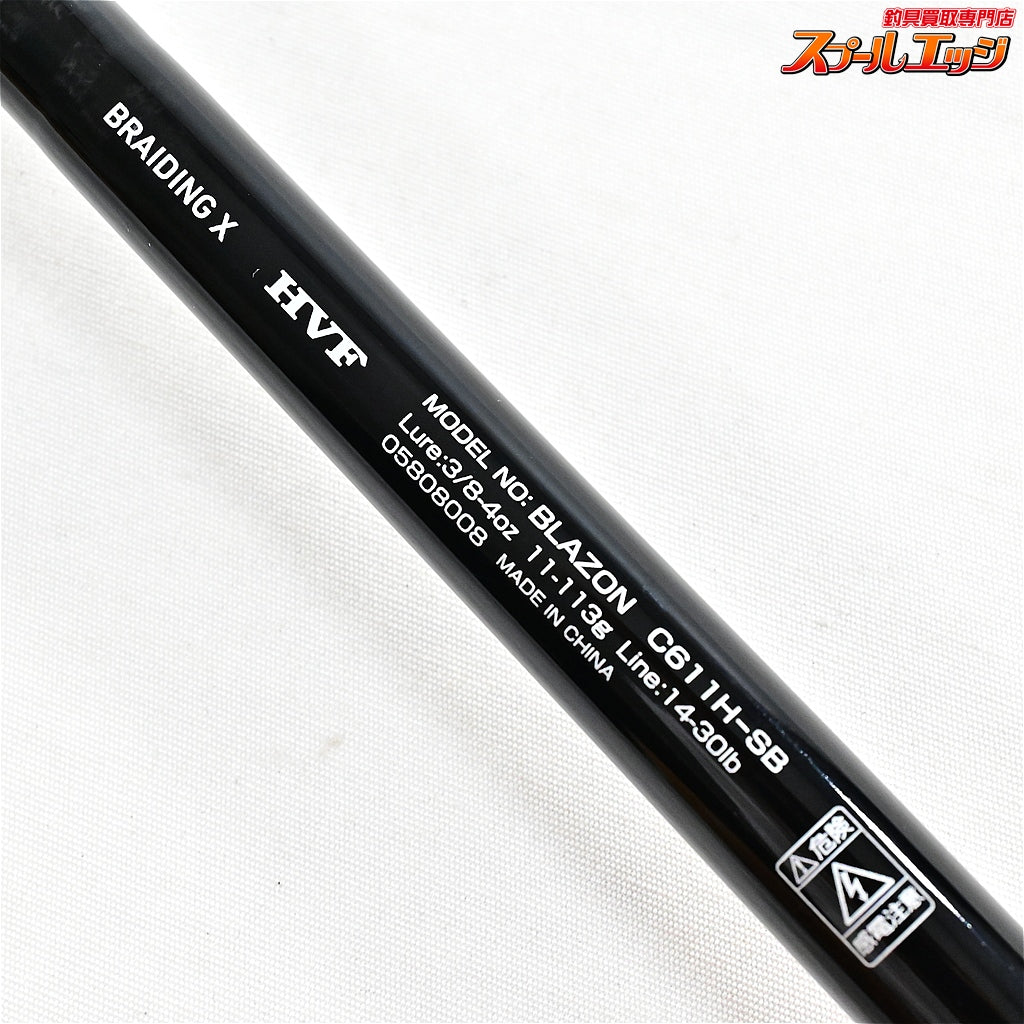 【ダイワ】 21ブレイゾン C611H-SB 1ピースバットジョイントモデル DAIWA BLAZON ブラックバス K_224