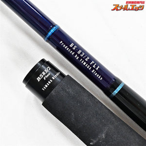 【ヤマガブランクス】 25ブルースナイパー ボート BS-83/2 フレックス YAMAGA Blanks Blue Sniper FLX ワラサ シイラ カツオ サワラ K_226