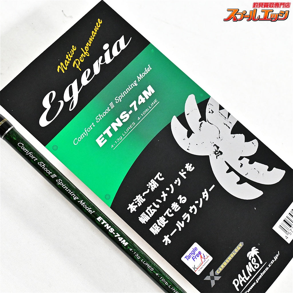 【パームス】 エゲリア ネイティブパフォーマンス ETNS-74M PALMS Egeria Native Performance ヤマメ イワナ アマゴ K_159