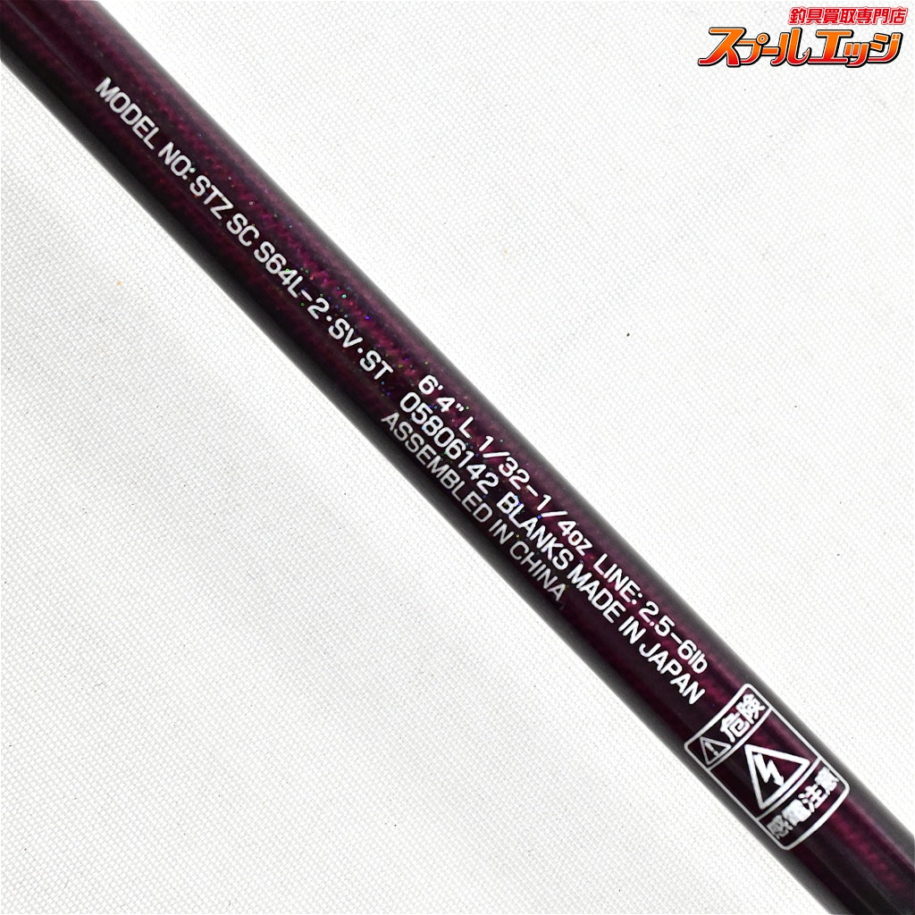 【ダイワ】 24スティーズ SC S64L-2・SV-ST ファイアフラッシュ ショアコンペティション DAIWA STEEZ FIRE FLASH ブラックバス K_146