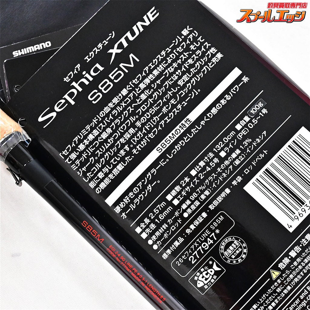 【シマノ】 26セフィア エクスチューン S85M SHIMANO SEPHIA X-TUNE アオリイカ K_175