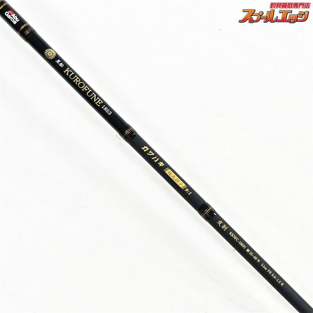【アブガルシア】 黒船1853 カワハギ KKWC-180H 極先調子9:1 Abu Garcia KUROFUNE KAWAHAGI カワハギ K_136
