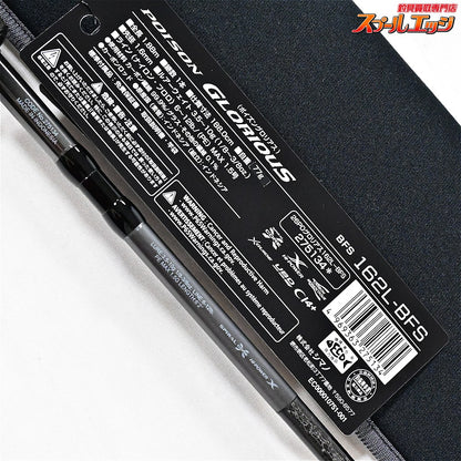 【シマノxジャッカル】 26ポイズングロリアス 162L-BFS SHIMANOxJACKALL POISON GLORIOUS ブラックバス K_231