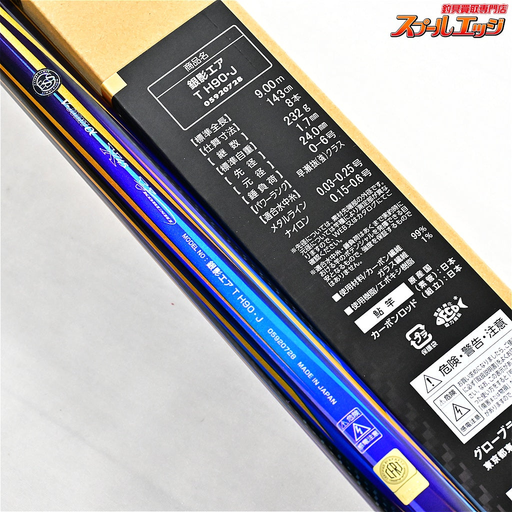 【ダイワ】 25銀影 エアT H90・J DAIWA GIN-EI AIR アユ K_200