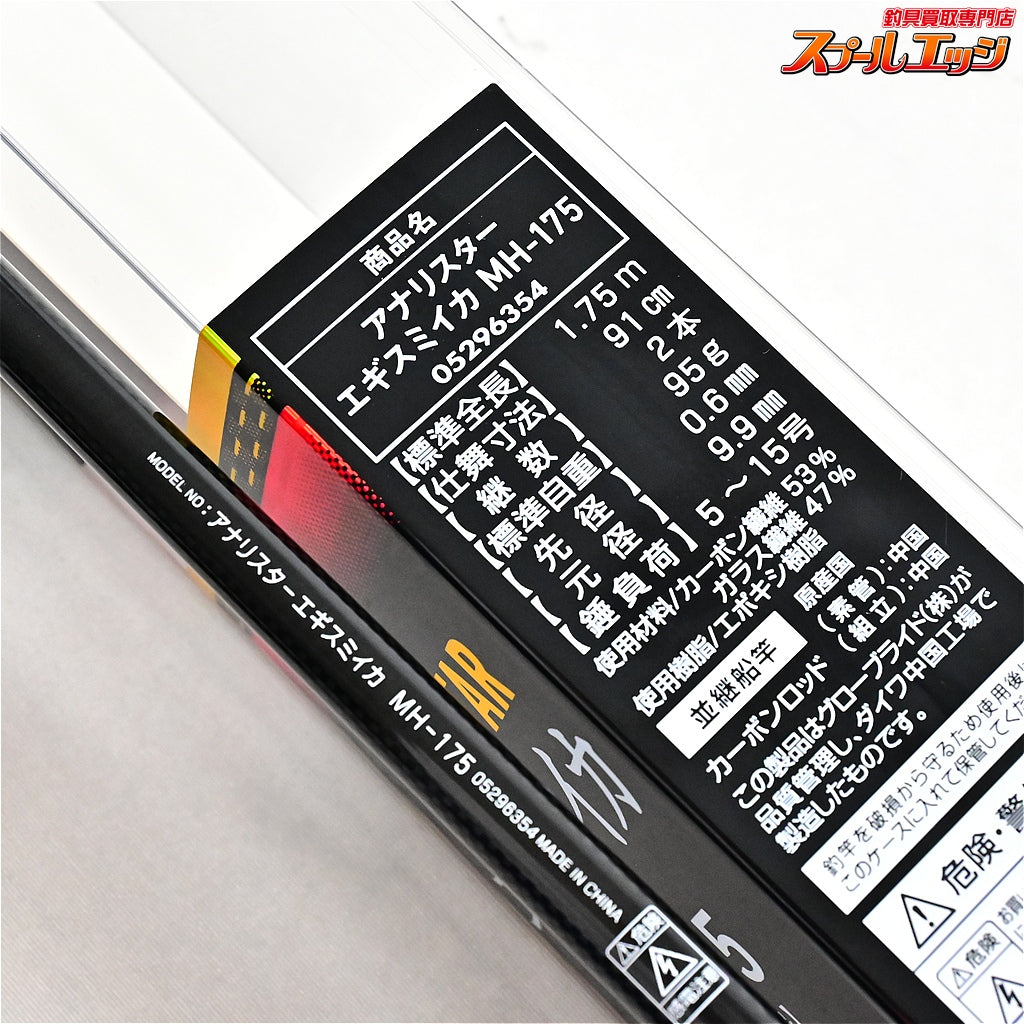 【ダイワ】 14アナリスター エギスミイカ MH-175 DAIWA EGI-SUMIIKA アオリイカ カワハギ タコ K_137