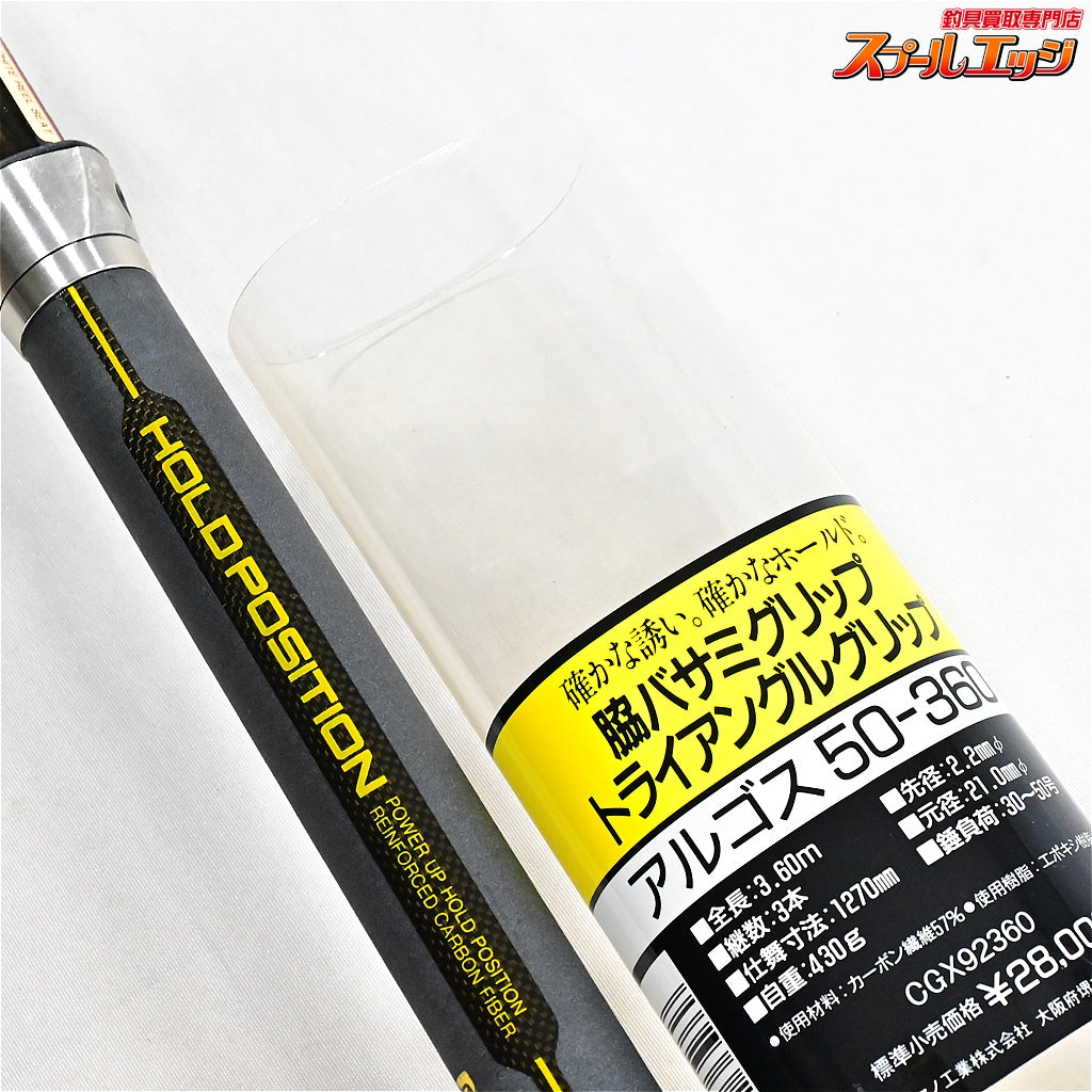 【シマノ】 アルゴス 50-360 SHIMANO ARGOS マダイ アジ イサキ K_171