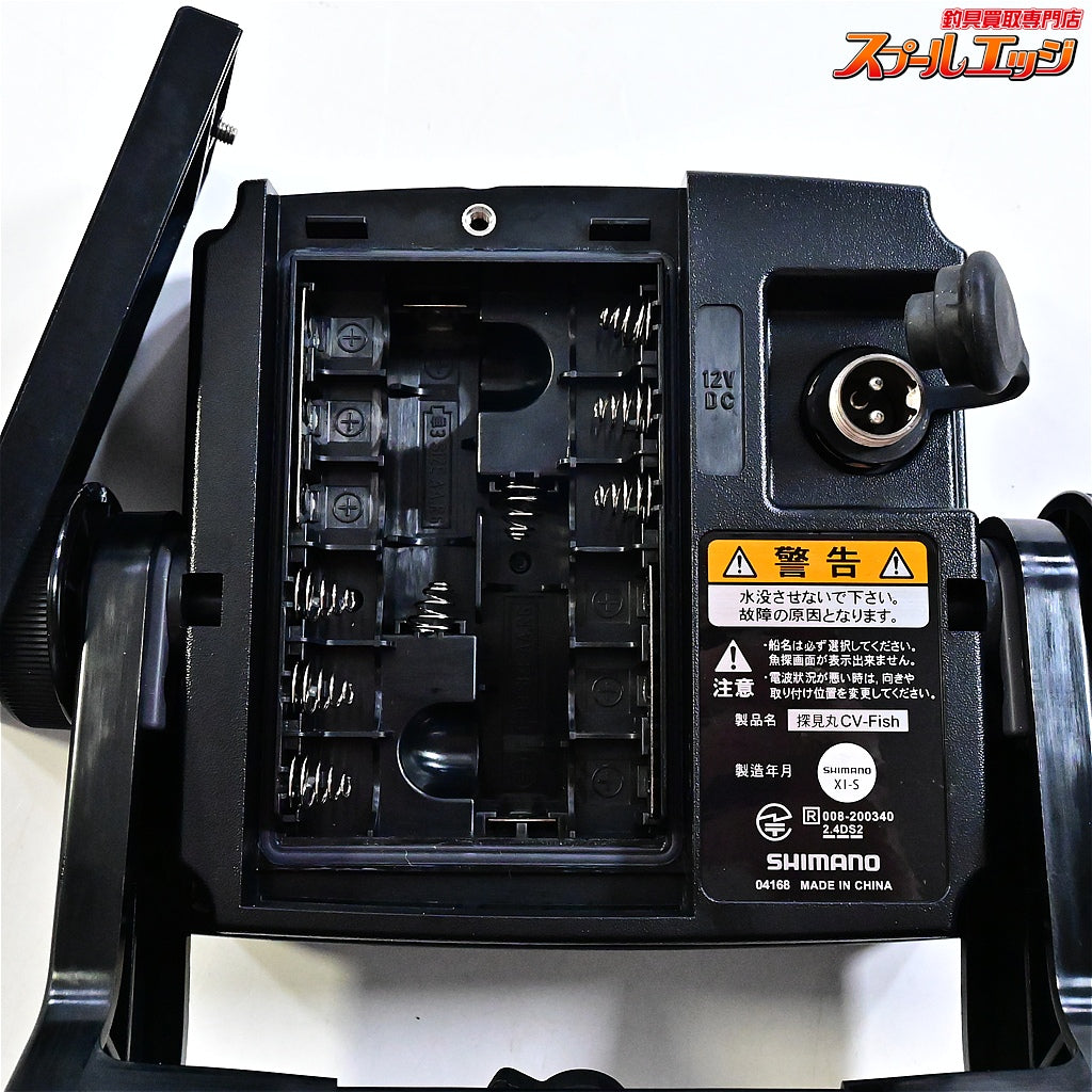 【シマノ】 20探見丸 CV-FISH 電源ケーブル付 カラー魚探 アキュフィッシュ対応 魚群探知機 SHIMANO TANKEN-MARU K_100