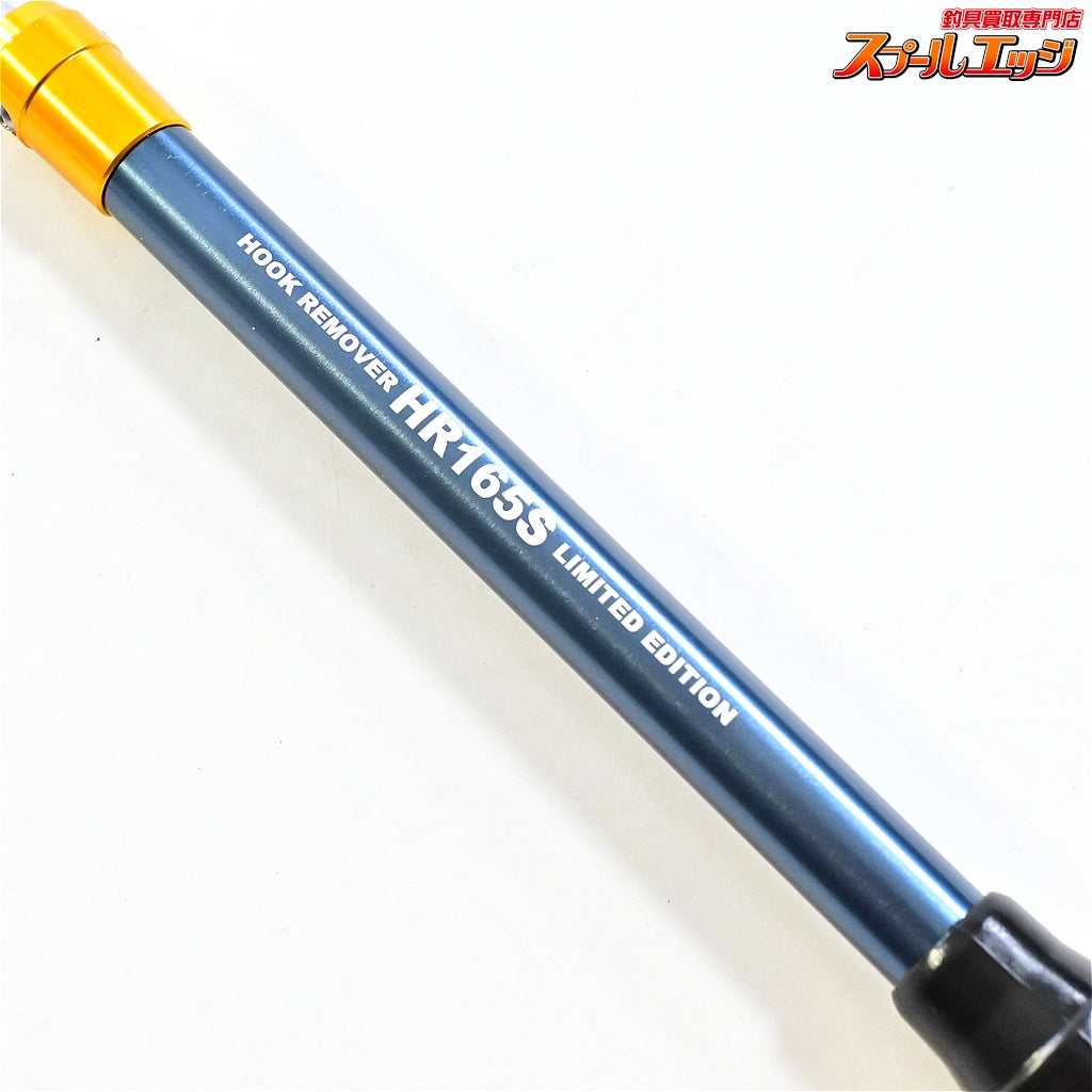 【スタジオオーシャンマーク】 フックリムーバー HR165S リミテッドエディション STUDIO Ocean Mark HOOK REMOVER K_060