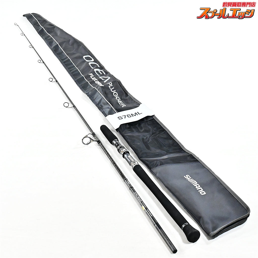 【シマノ】 22オシアプラッガー フレックスドライブ S76ML SHIMANO OCEA PLUGGER FLEX DRIVE キハダマグロ シイラ カツオ K_216