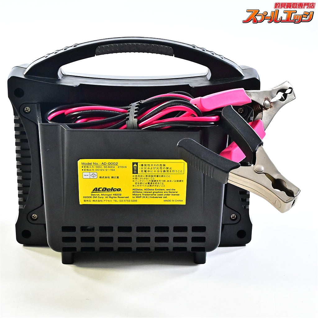 【ACデルコ】 全自動マイコン制御バッテリーチャージャー AD-0002 充電器 ボイジャーバッテリー AC-Delco K_060