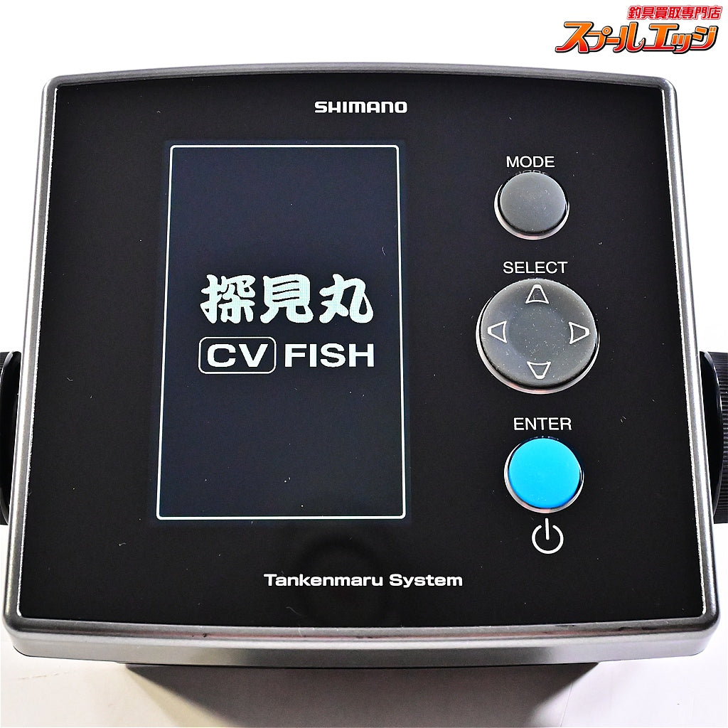 【シマノ】 20探見丸 CV-FISH 電源ケーブル付 カラー魚探 アキュフィッシュ対応 魚群探知機 SHIMANO TANKEN-MARU K_100
